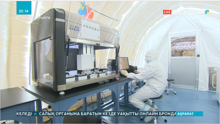Белгісіз пневмонияның себебін анықтау үшін корей технологиясы пайдаланылады