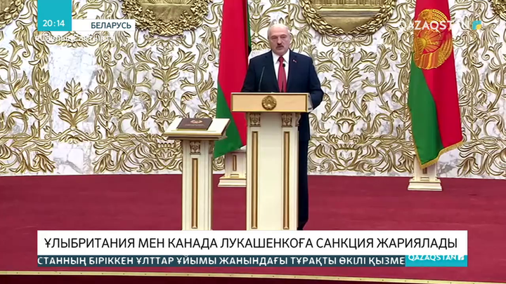 Ұлыбритания мен Канада Лукашенкоға санкция жариялады