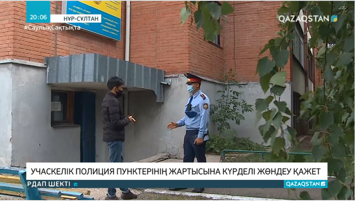 Еліміздегі учаскелік полиция пункттерінің жартысына күрделі жөндеу қажет