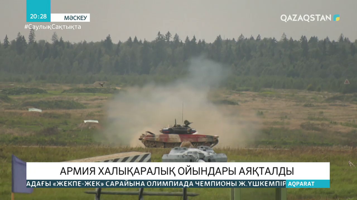 Армия халықаралық ойындары-2020 аяқталды