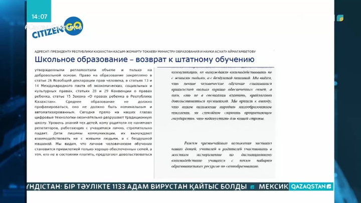 Ата-аналар балалардың мектепте оқығанын талап етіп отыр