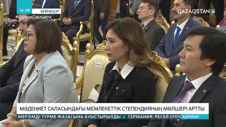 Елбасының мәдениет саласындағы мемлекеттік стипендиясының мөлшері артты