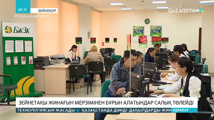 Зейнетақы жинағын мерзімінен бұрын алатындар салық төлейді