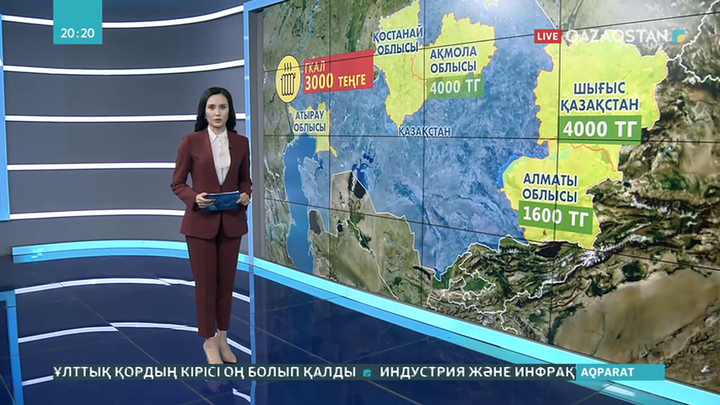 Коммуналдық қызметтің биылғы тарифі қандай?