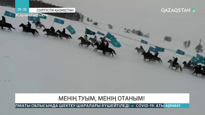 СҚО-да «Менің Туым, менің Отаным!» челленджі қарқын алды