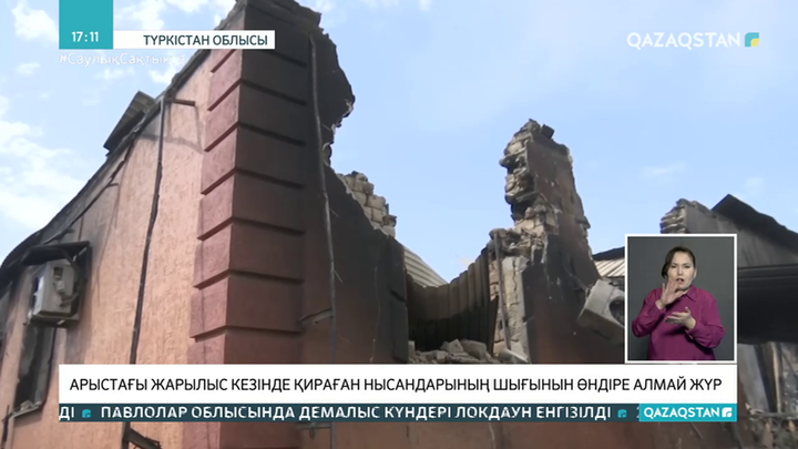 Арыстық кәсіпкерлер жарылыстан қираған нысандарының шығынын өндіре алмай жүр