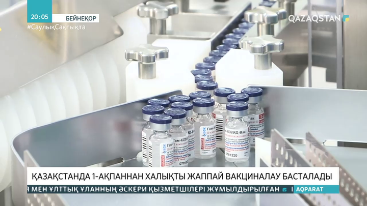 Ресейлік «Спутник V» вакцинасы алдымен медицина қызметкерлеріне салынады