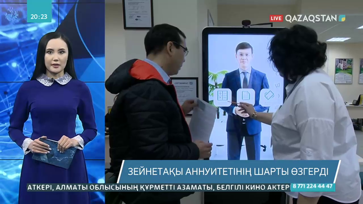 Зейнетақы аннуитеті шартына өзгеріс енгізілді