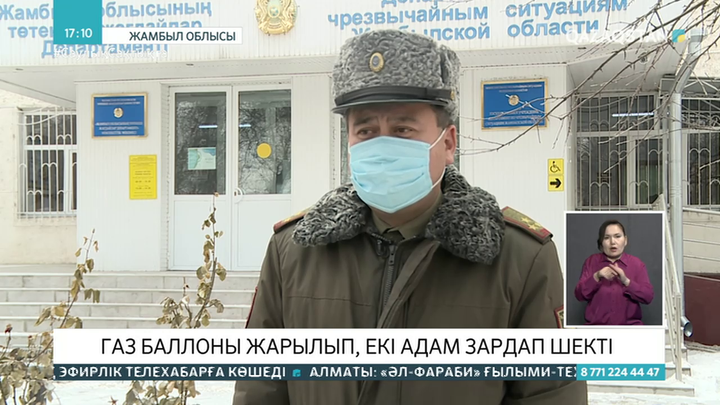 Жамбыл облысында газ баллоны жарылып, екі адам зардап шекті