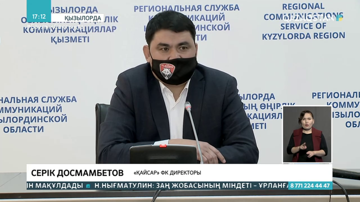 «Қайсар» футбол клубының 51% үлесі жекеге сатылды