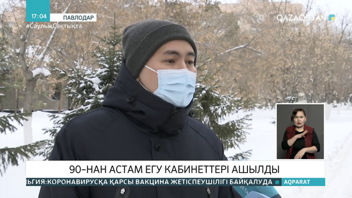 Вакциналау науқаны: Павлодар облысында 90-нан астам егу кабинеттері ашылды