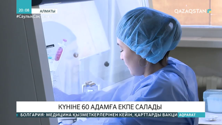 Алматыда бір бригада күніне 60 адамға дейін екпе салады