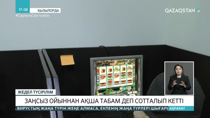 Қызылордада заңсыз ойын бизнесін ашқан азаматқа сот үкімі шықты