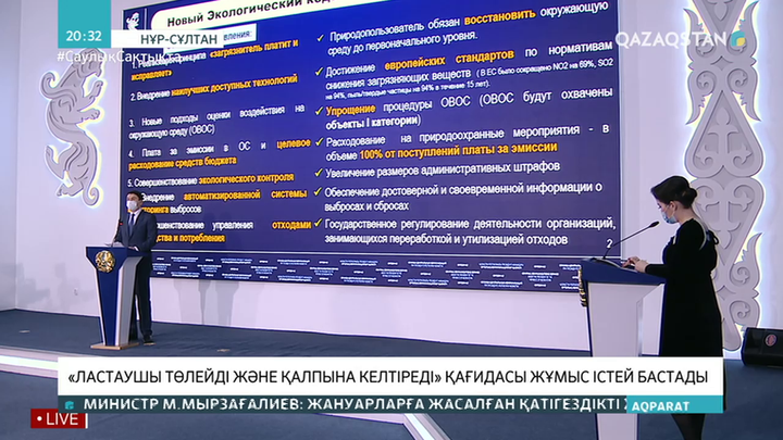 2025 жылға қарай қоқысты қайта өңдеу деңгейі 30%-ға жетеді