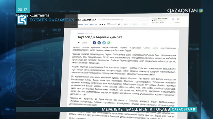 Ерлан Қарин: Президент мақаласы - болашақты қалыптастыратын идеологиялық бағыт