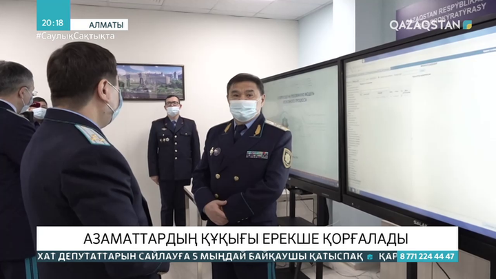 ҚР Бас прокурорының орынбасары: Азаматтар негізсіз жазаланбайды