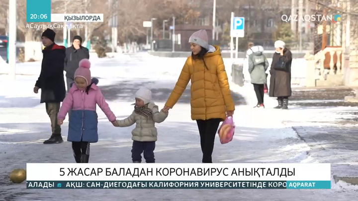 Қызылордада 5 жасар баладан коронавирус анықталды