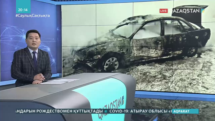 Елордада 13 автокөлік жанып кетті