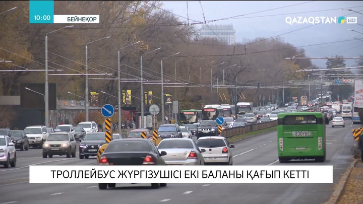 Алматыда троллейбус екі баланы қағып кетті