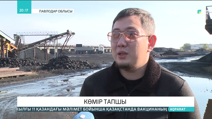 Павлодар облысында көмір тапшы