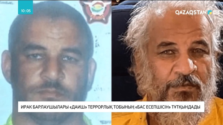 Ирак барлаушылары «ДАИШ» террорлық тобының «бас есепшісін» тұтқындады