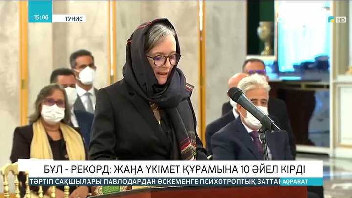 Тунисте жаңа үкімет құрамына 10 әйел кірді