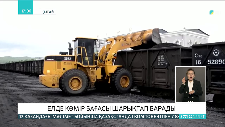 Қытайда көмір бағасы шарықтап барады