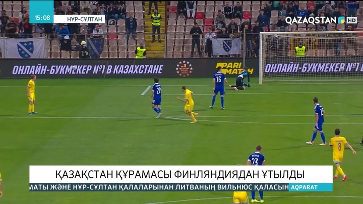 Қазақстан құрамасы Финляндиядан ұтылды