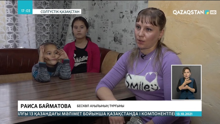 Петропавл іргесіндегі Бескөл ауылындағы көпқабатты үйлер жылусыз қалды