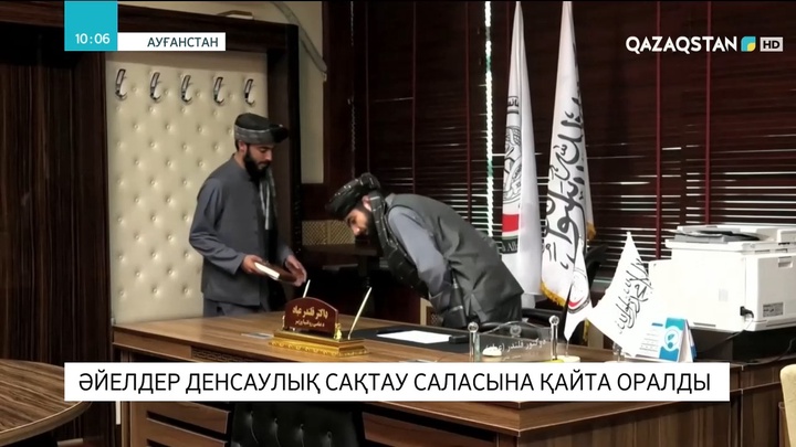 Ауғанстанда әйелдер денсаулық сақтау саласына оралды