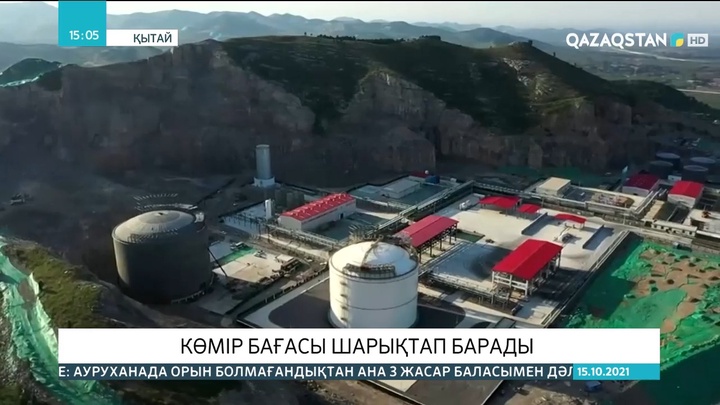 Қытайда көмір бағасы шарықтап барады