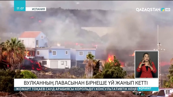 Испанияда вулканның лавасынан бірнеше үй жанып кетті