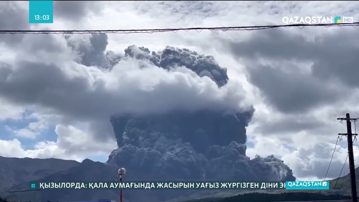 Жапонияның оңтүстігінде вулкан оянып, көкке от пен күл шашып жатыр