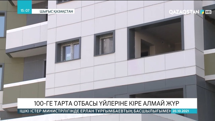 Өскеменде 100-ге жуық отбасы үйлеріне кіре алмай жүр
