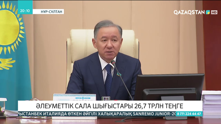 Ұлттық қор трансферті төмендейді