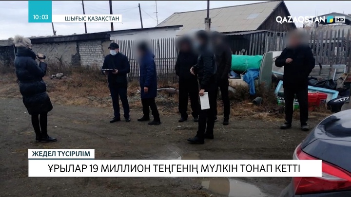 Өскеменде ұрылар 19 миллион теңгенің мүлкін тонап кетті
