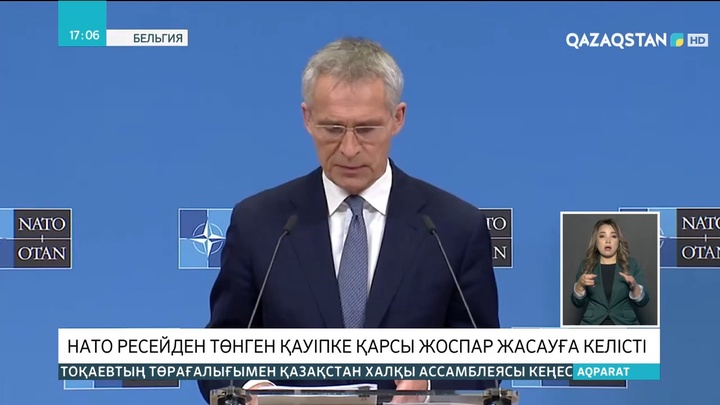 НАТО Ресейден төнген қауіпке қарсы жоспар жасауға келісті