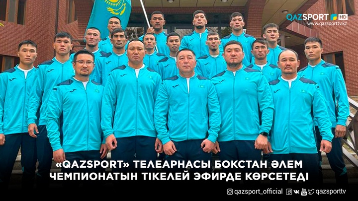 «QAZSPORT» телеарнасы бокстан әлем чемпионатын тікелей эфирде көрсетеді