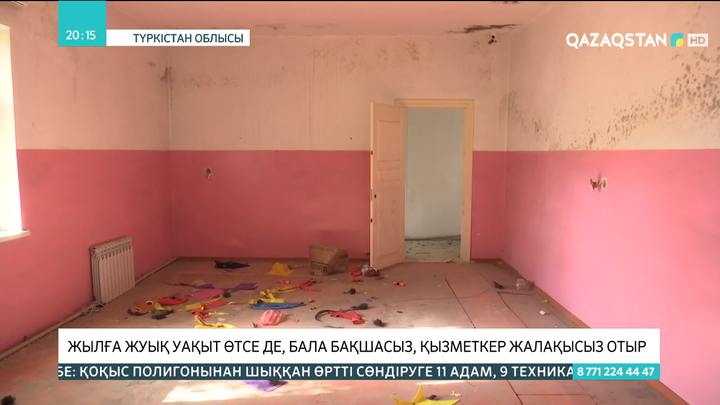 Отырар ауданында балалар бақшасыз, қызметкерлер жалақысыз отыр