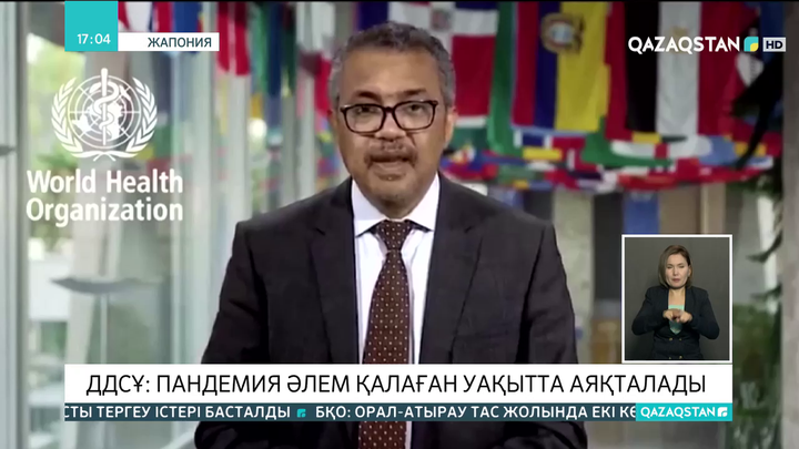 ДДСҰ: Пандемия әлем қалаған уақытта аяқталады