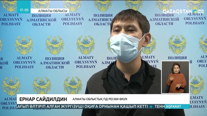 Алматы облысында адам қаққан көлік жүргізуші оқиға орнынан қашып кеткен