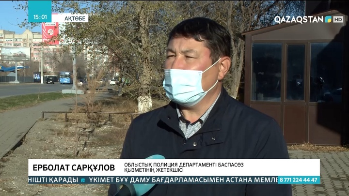 Ақтөбеде жалған хабарлама таратқан тұрғын 5 жылға сотталуы мүмкін