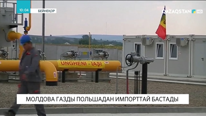 Молдова газды Польшадан импорттай бастады