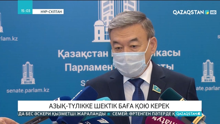 Азық-түлікке шектік баға қою керек - депутат