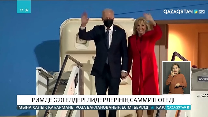 Римде G20 елдері лидерлерінің саммиті өтеді