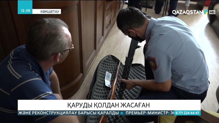 Көкшетауда тұрғын заңсыз қару жасаған