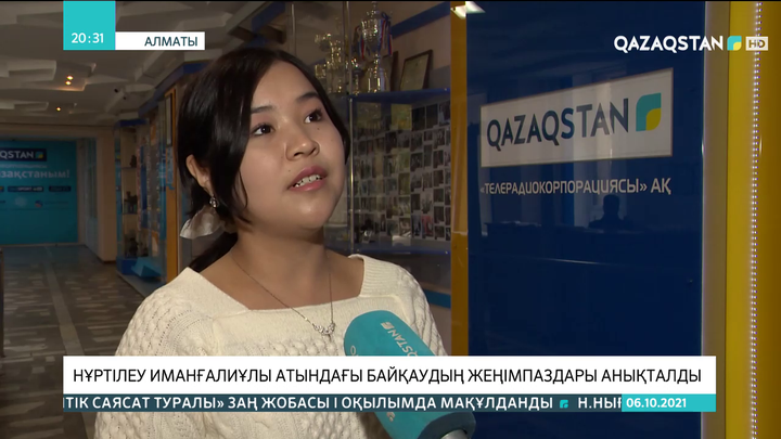 Нұртілеу Иманғалиұлы атындағы байқаудың жеңімпаздары анықталды