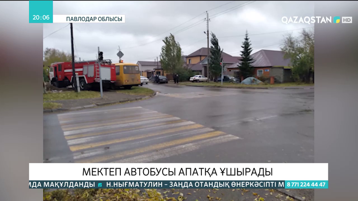 Павлодарда мектеп автобусы апатқа ұшырады