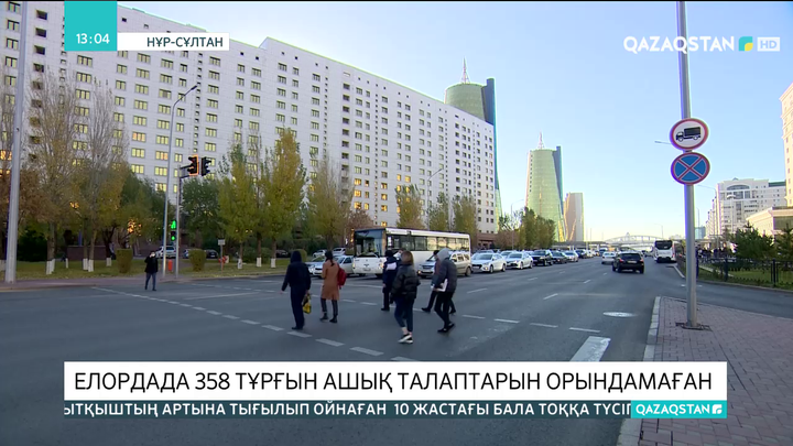 Елордада 358 тұрғын Ashyq талаптарын орындамаған
