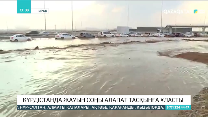 Күрдістанда жауын соңы алапат тасқынға ұласты